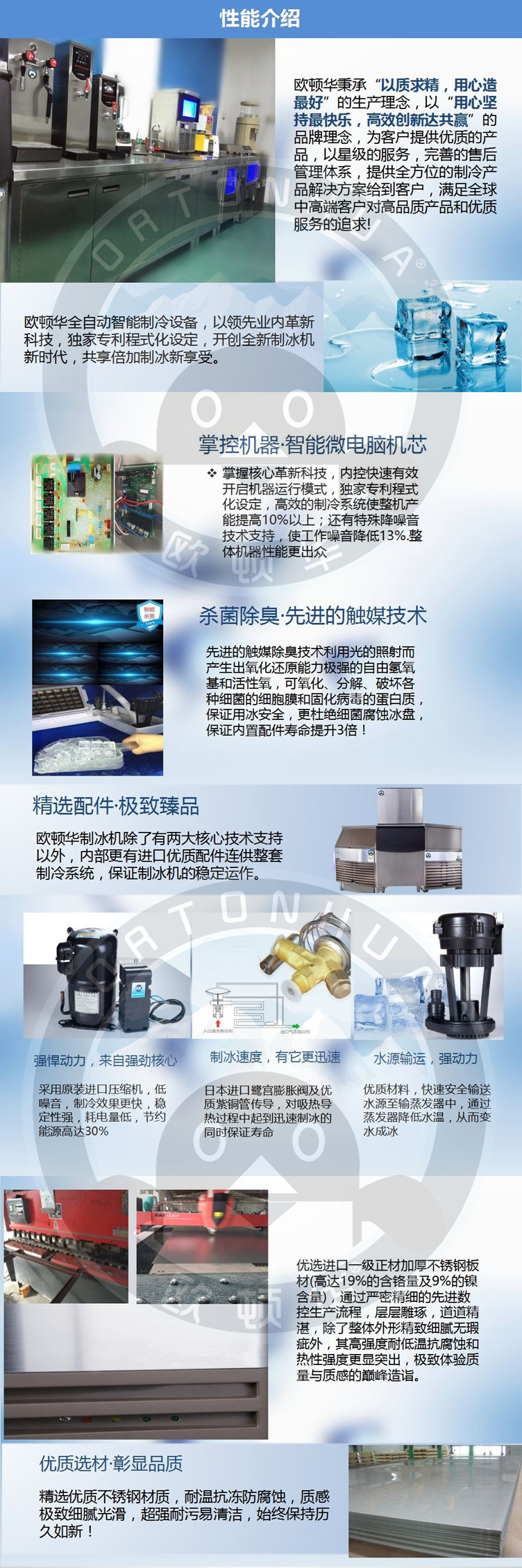 歐頓華385KG智能商用雪花冰制冰機 咖啡廳奶茶店面包店制冰機