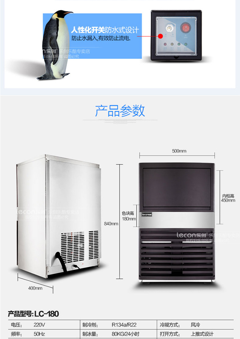 極速型 樂創(chuàng) 制冰機商用80KG 奶茶店全自動冰塊機 方塊制冰機包郵