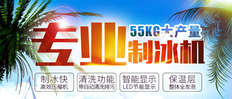 樂創商用制冰機 奶茶店酒吧KTV自動制冰機55kg公斤小型方塊冰機