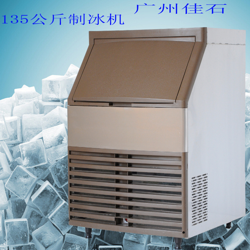 佳石制冰機廠家 商用 奶茶店冰粒機 Ice maker 日產量135公斤