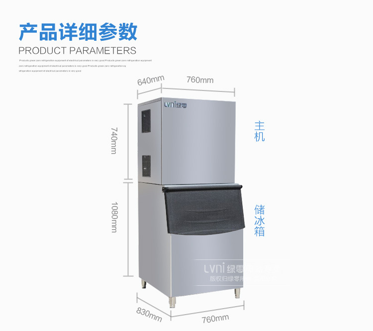 綠零 318kg全自動分體式制冰機 商用超大冰量斜方冰冰塊冰粒機