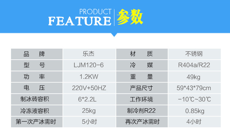 樂杰 LJM150-6六桶雪花綿綿冰機(jī)制冰機(jī)商用綿綿冰磚機(jī)綿綿冰柱機(jī)