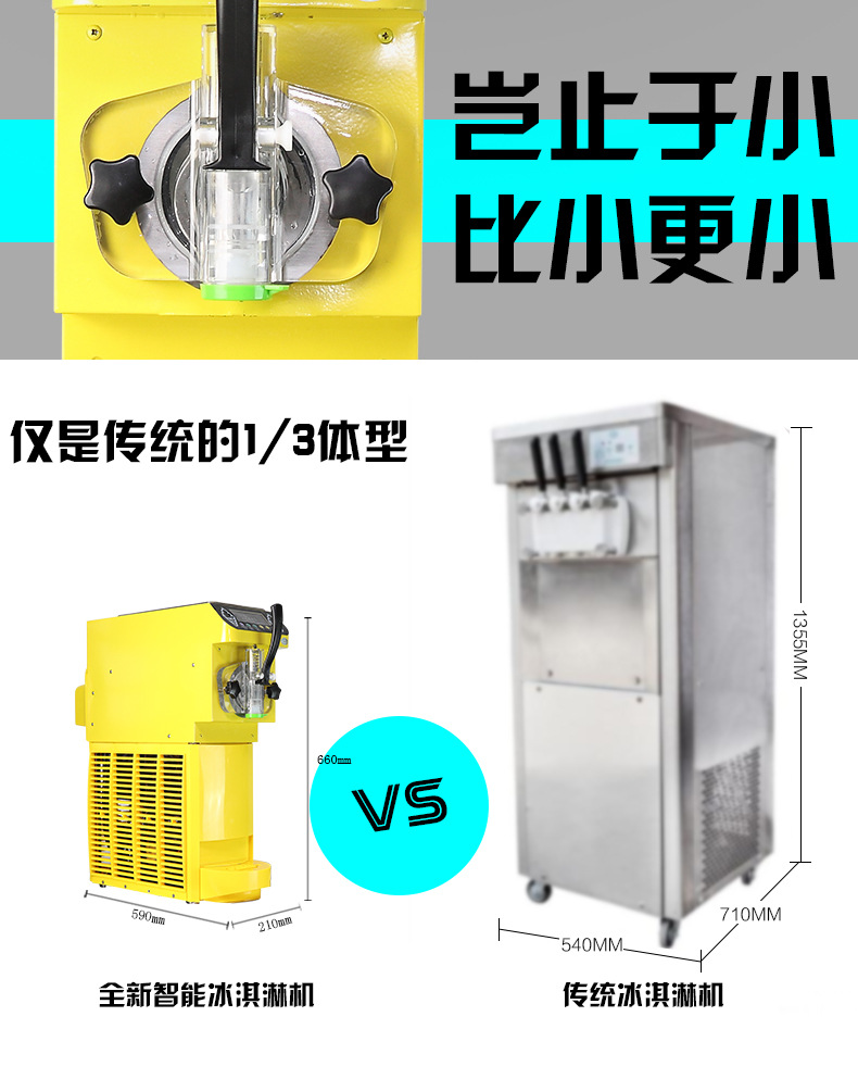 冰淇淋機(jī)商用 臺(tái)式小型全自動(dòng)甜筒雪糕機(jī)軟冰激凌機(jī)