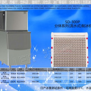 廠家直銷商用奶茶店顆粒冰機方冰塊機日產冰量140kg公斤制冰機