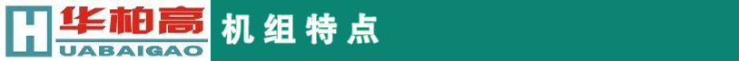 華柏高工業(yè)片冰機(jī)、片冰制冰機(jī)、商用制冰機(jī)、商用片冰機(jī)