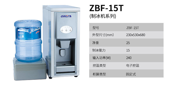 星星制冰機正品月牙形制冰機方塊冰制冰機