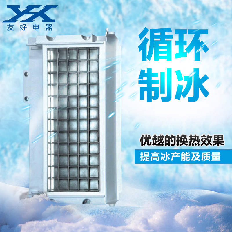 常州制冰機冰模廠家直銷 5x12流水式制冰機方冰冰模 家用制冷設備