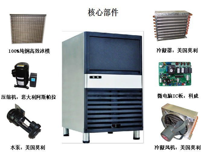 雪崎40公斤制冰機 商用全自動方冰機 奶茶店制冰 制冰機生產廠家