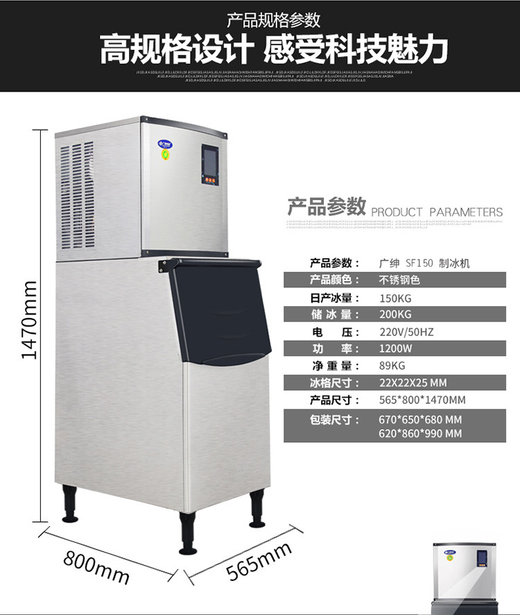 SF150 制冰機商用 智能大產量分體式制冰機 冰塊機 KTV冰塊機直銷