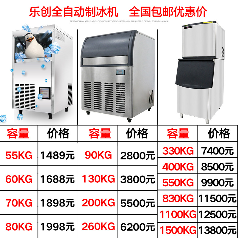 樂創商用制冰機奶茶店酒吧全自動制冰機55kg/80kg公斤方塊冰家用