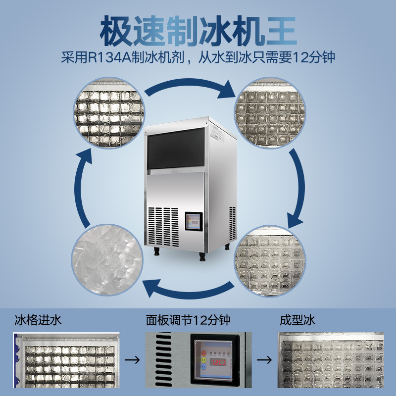 樂創商用制冰機奶茶店酒吧全自動制冰機55kg/80kg公斤方塊冰家用