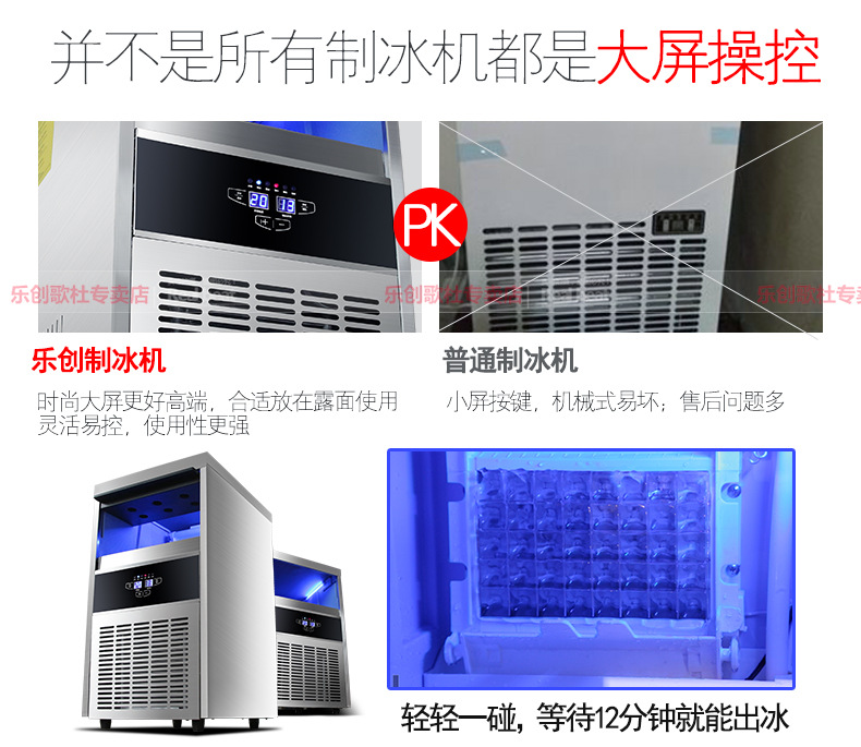 樂創商用制冰機全自動方塊冰機冰顆奶茶店酒吧KTV大型