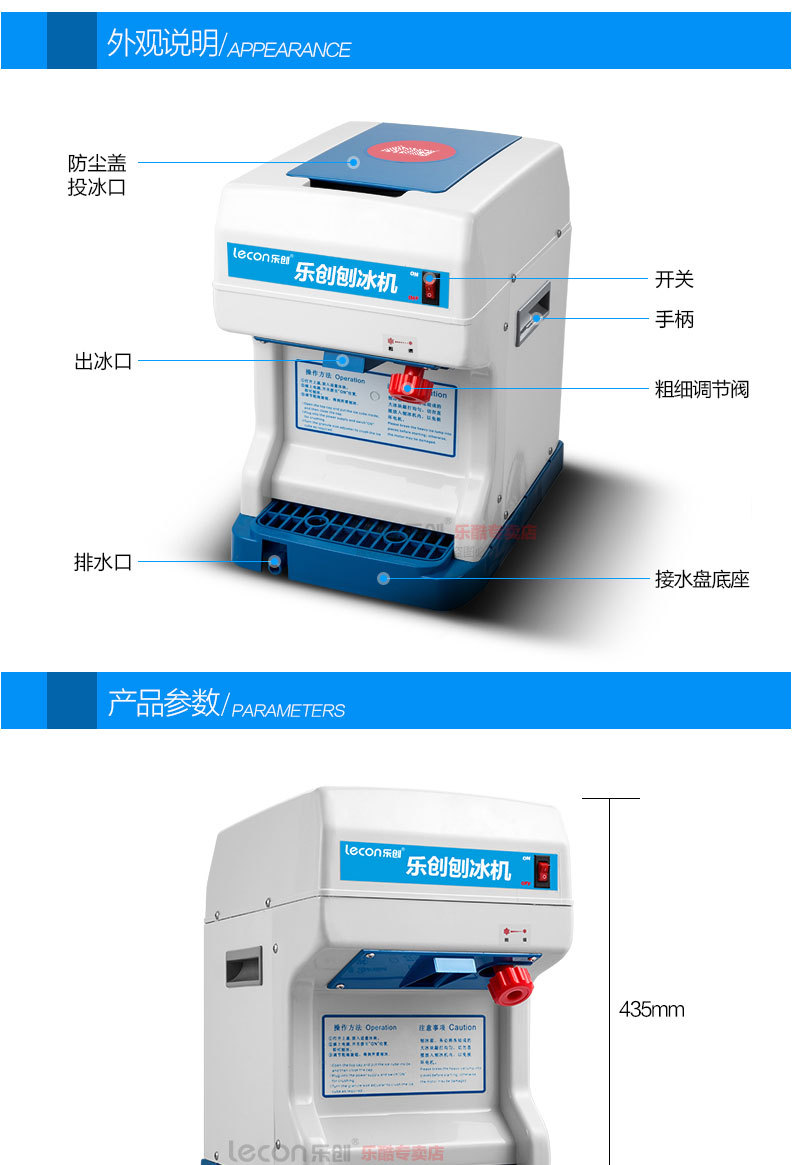 樂創(chuàng) LC-168型電動(dòng)刨冰機(jī)商用電動(dòng)碎冰機(jī) 全自動(dòng)刨冰機(jī) 雪粒機(jī)