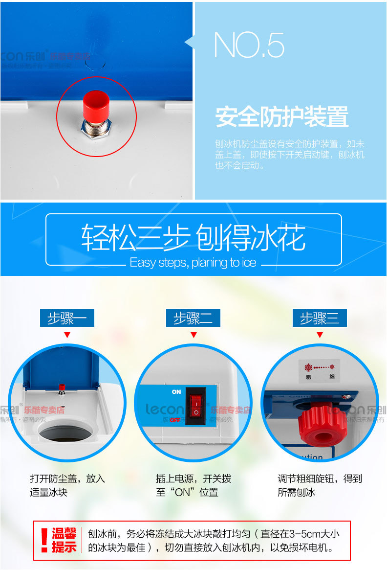 樂創(chuàng) LC-168型電動(dòng)刨冰機(jī)商用電動(dòng)碎冰機(jī) 全自動(dòng)刨冰機(jī) 雪粒機(jī)