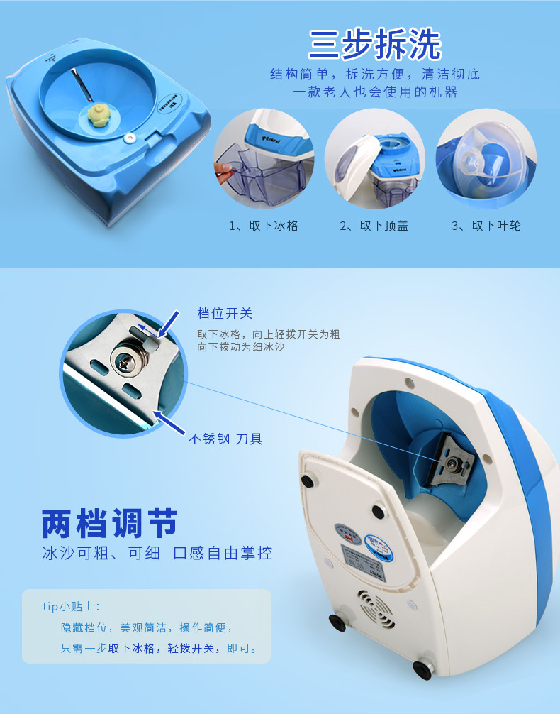 威的刨冰機家用電動沙冰機商用奶茶店碎冰機綿綿冰機刨冰沙機小型