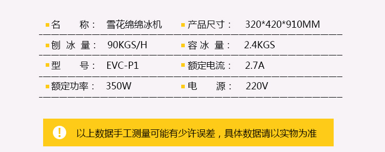 雪花冰機刨冰機商用綿綿冰機碎冰機冰沙機臺灣YUKUN/110伏60hz