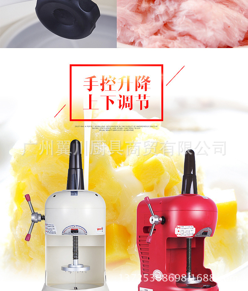 FEST綿綿冰刨冰機(jī)商用奶茶店沙冰機(jī)雪花碎冰機(jī)電動(dòng)綿綿雪花刨冰機(jī)