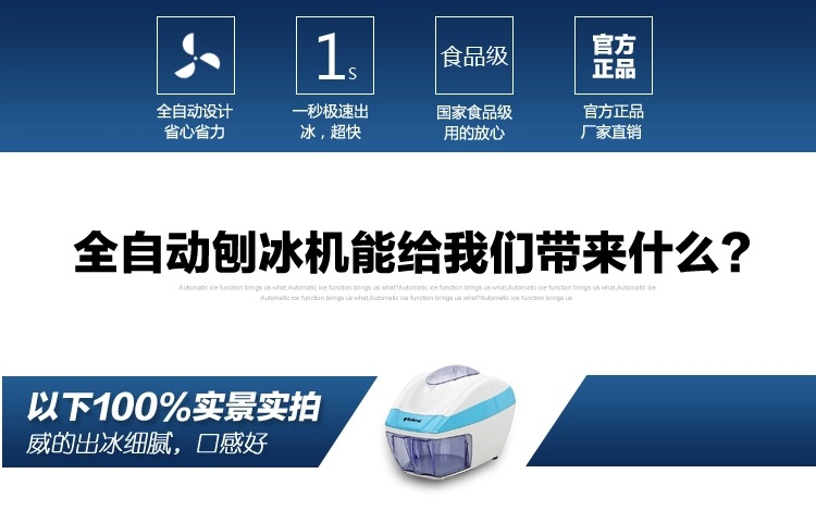 全自動家用刨冰機商用沙冰機綿綿冰碎冰機小家電禮品批發一件代發