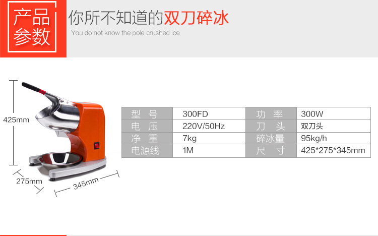 新款雙刀家用電動刨冰機(jī)商用碎冰機(jī)奶茶店沙冰機(jī)綿綿冰大功率