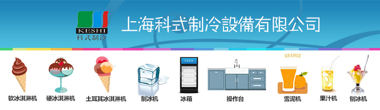 商用刨冰機出口歐美廠家直銷科式牌KS-288綿綿冰機刨冰機保修一年