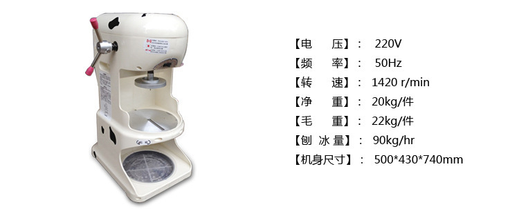 臺灣品質雪花冰機刨冰機商用綿綿冰機碎冰機冰沙機臺灣YUKUN/鈺堃