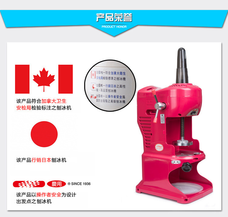 臺灣鈺堃PD-OB-Ⅱ二代商用電動雪花式刨冰機綿綿冰機冰磚機碎冰機