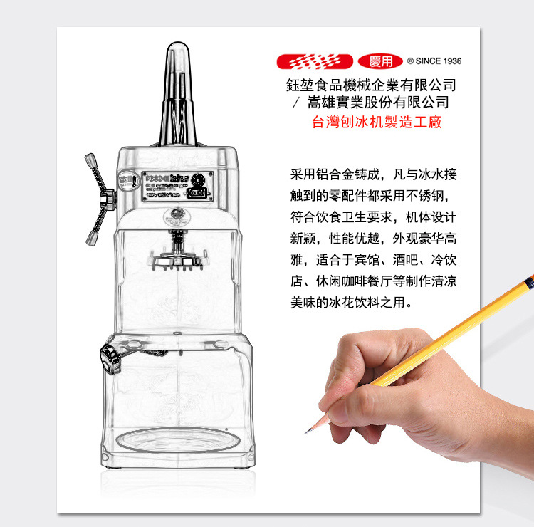 臺灣鈺堃PD-OB-Ⅱ二代商用電動雪花式刨冰機綿綿冰機冰磚機碎冰機