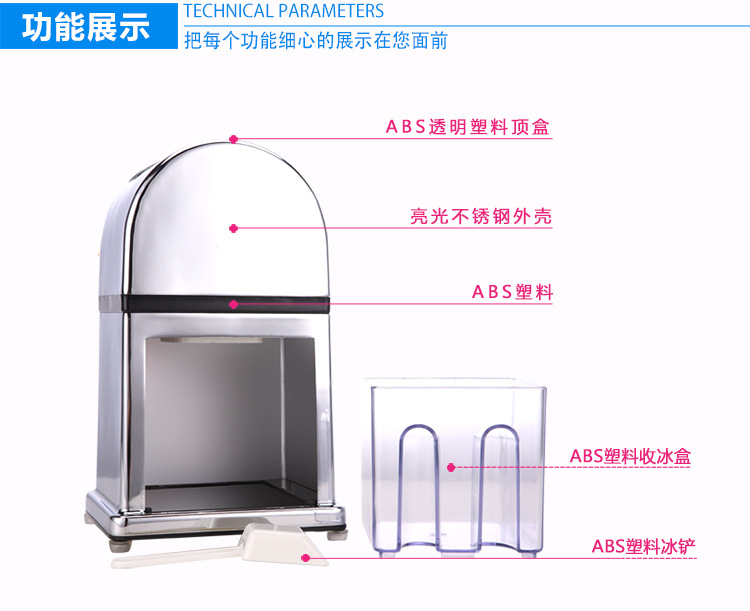 方形碎冰機_05