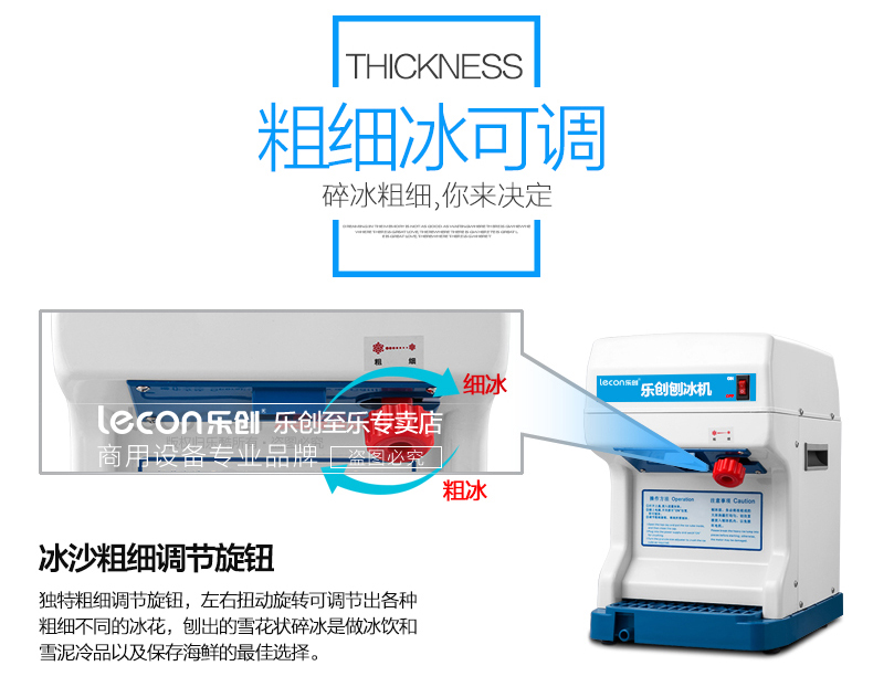 樂(lè)創(chuàng) LC-168型電動(dòng)刨冰機(jī)商用電動(dòng)碎冰機(jī) 全自動(dòng)刨冰機(jī) 雪粒機(jī)