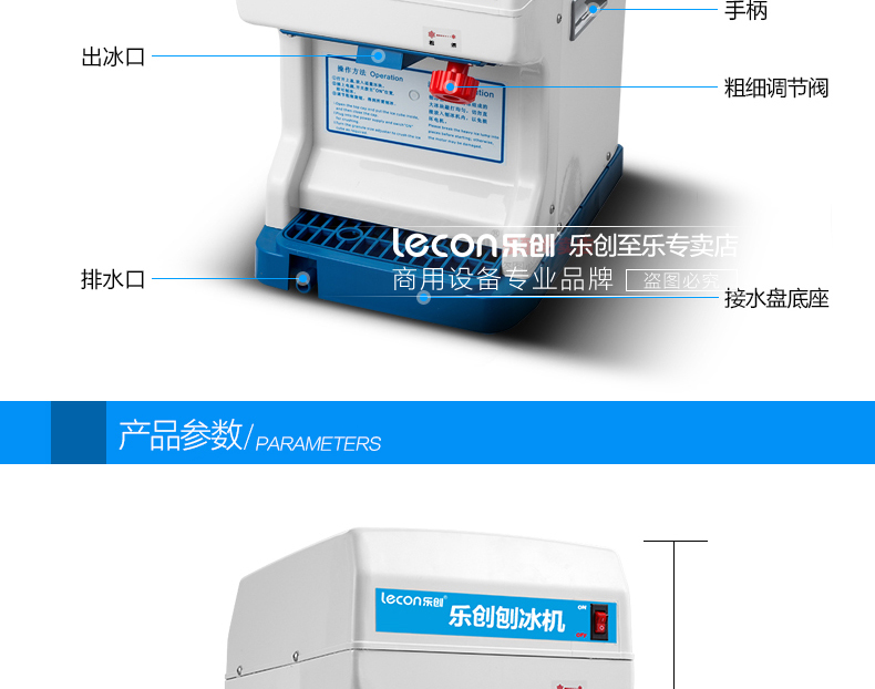 樂(lè)創(chuàng) LC-168型電動(dòng)刨冰機(jī)商用電動(dòng)碎冰機(jī) 全自動(dòng)刨冰機(jī) 雪粒機(jī)