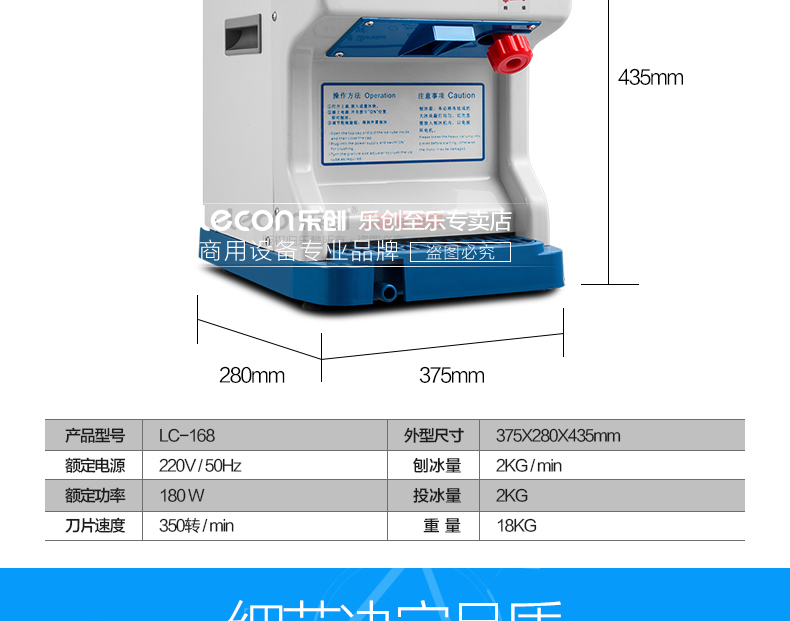 樂(lè)創(chuàng) LC-168型電動(dòng)刨冰機(jī)商用電動(dòng)碎冰機(jī) 全自動(dòng)刨冰機(jī) 雪粒機(jī)