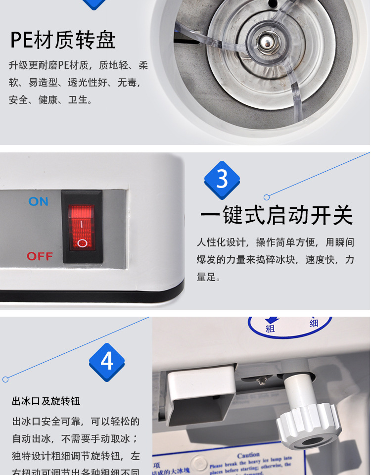 廠家直銷 全自動刨冰機碎冰機 電動碎冰機商用 便捷易操作