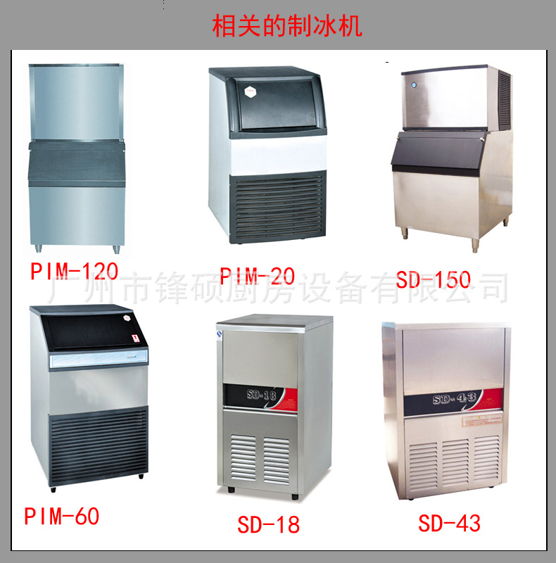 鋒碩大功率方冰塊制冰機(jī)SD-150不銹鋼刨冰機(jī)/商用制冰機(jī)工廠