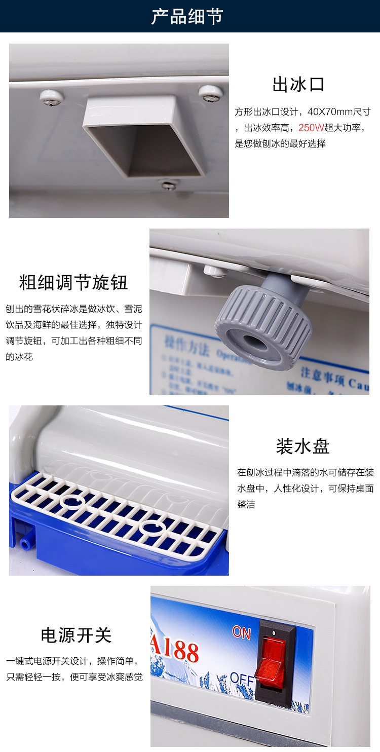 特價 刨冰機 商用電動刨冰 碎冰機 沙冰機 奶茶咖啡店