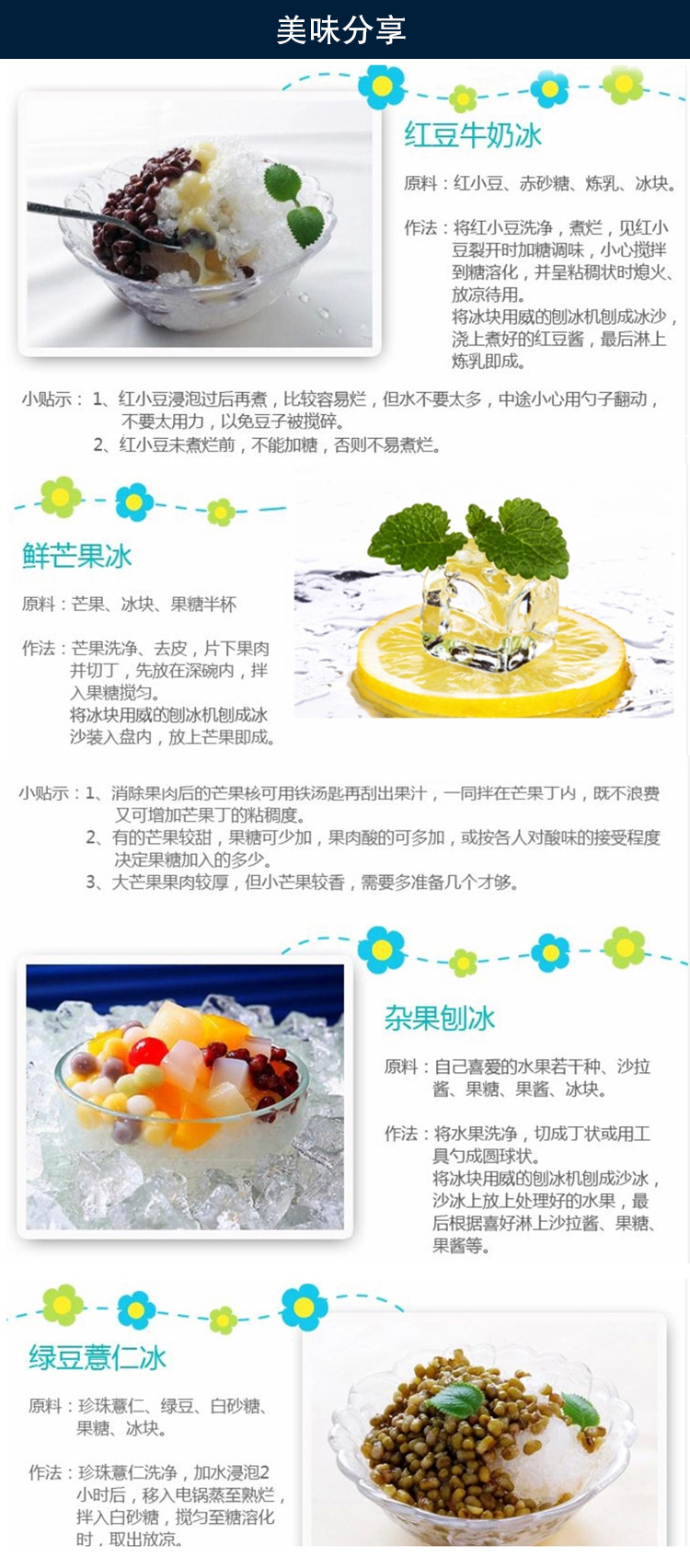 特價 刨冰機 商用電動刨冰 碎冰機 沙冰機 奶茶咖啡店