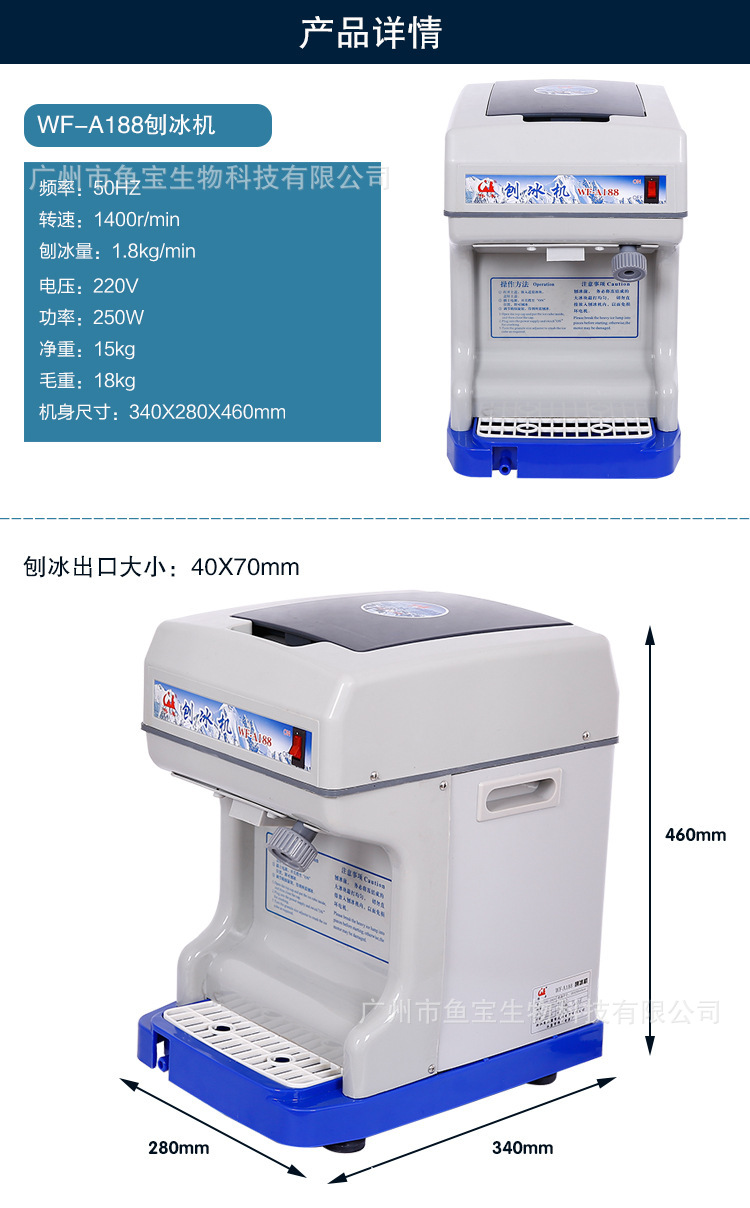 刨冰機 商用電動刨冰 碎冰機 沙冰機 奶茶咖啡店