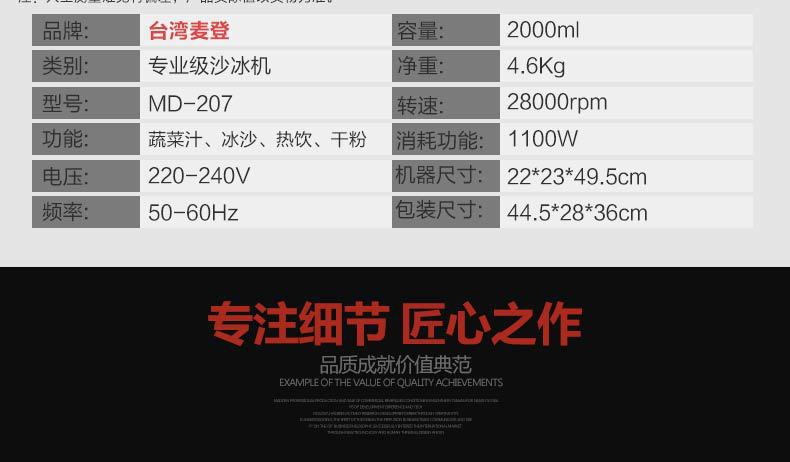 麥登沙冰機商用207冰沙機奶茶店商用刨冰碎冰榨汁機綿綿冰攪拌機