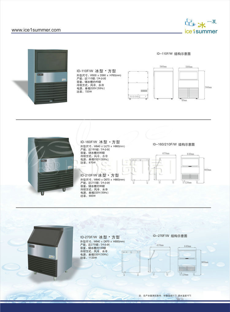 冰一夏IL-168韓式全自動刨冰機 電動商用碎冰機 專業碎冰