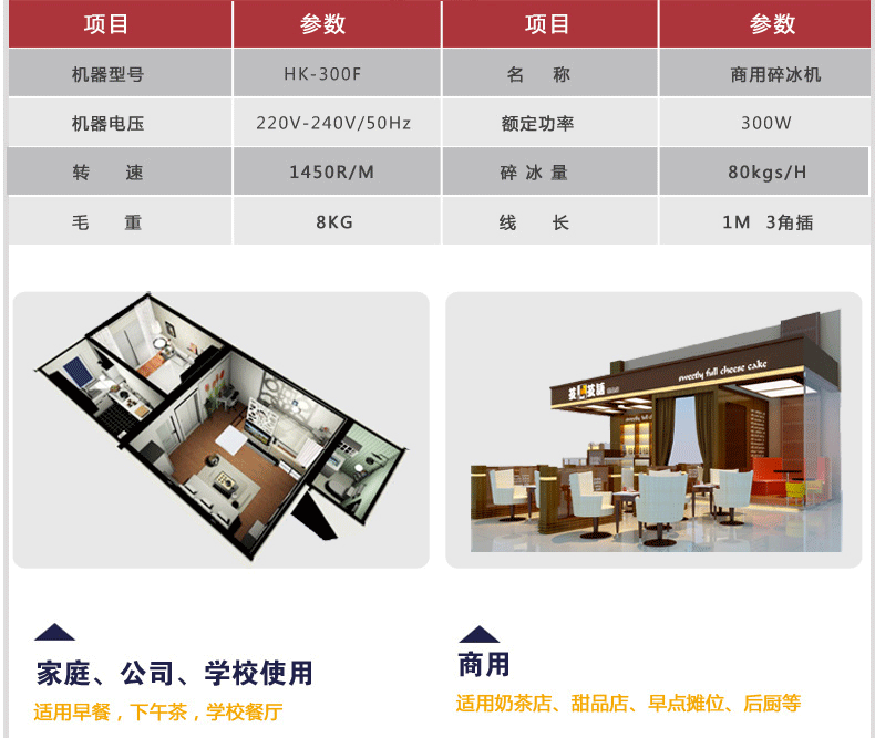 惠康 電動商用大功率 碎冰機 沙冰機 刨冰機