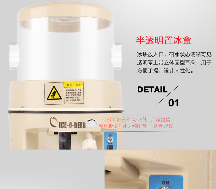 全自動商用刨冰機 冰之純熱賣新品碎冰機 全國聯保包郵刨冰機