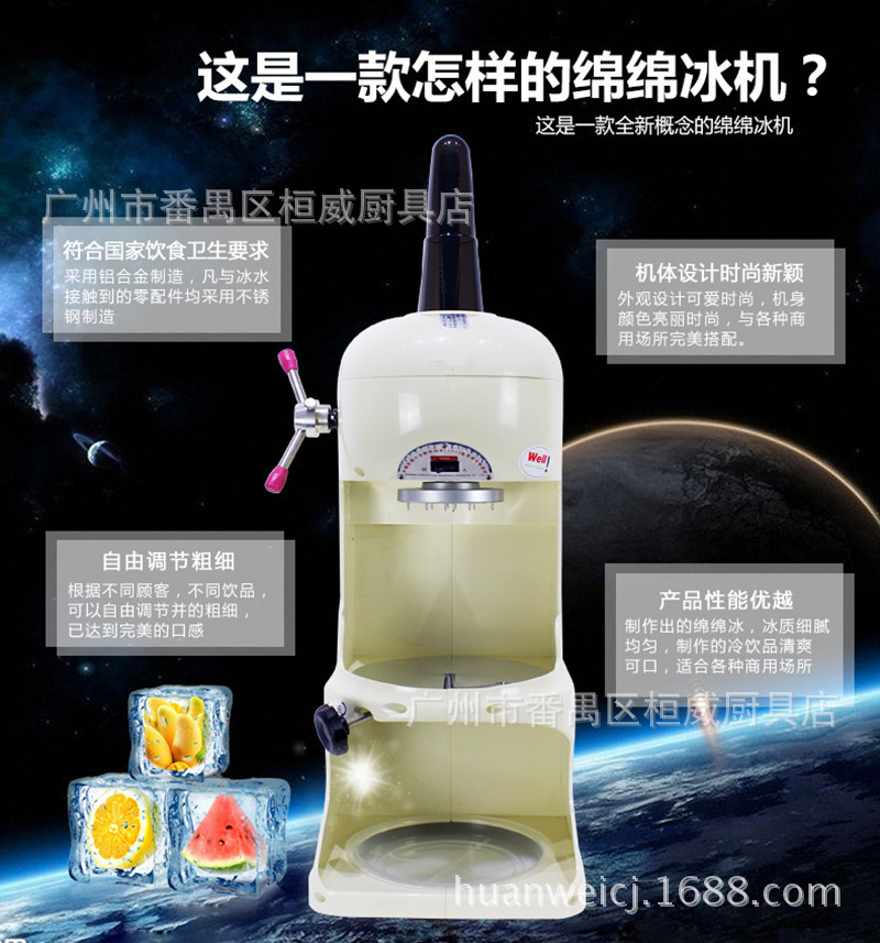 供應刨冰機 商用綿綿冰機 刨冰機 雪花刨冰機廠價批發(fā)