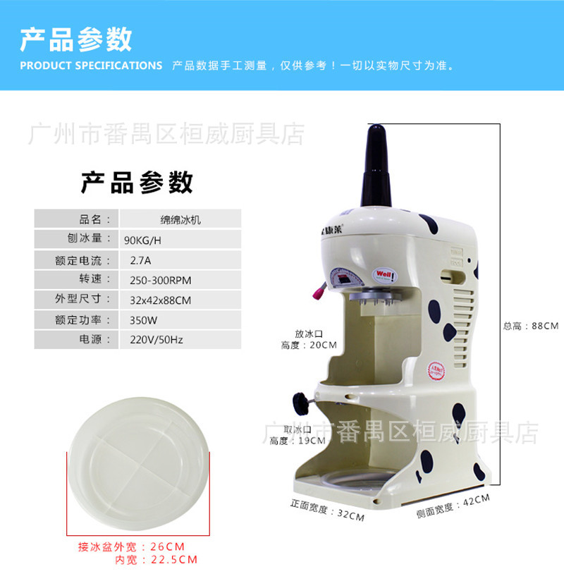 供應刨冰機 商用綿綿冰機 刨冰機 雪花刨冰機廠價批發(fā)