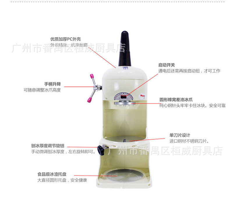 供應刨冰機 商用綿綿冰機 刨冰機 雪花刨冰機廠價批發(fā)