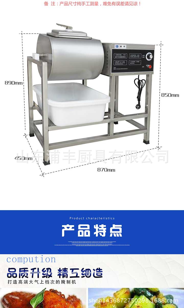 浦豐腌制機滾揉機商用 腌肉機 腌菜機 腌制車肯德基腌制機