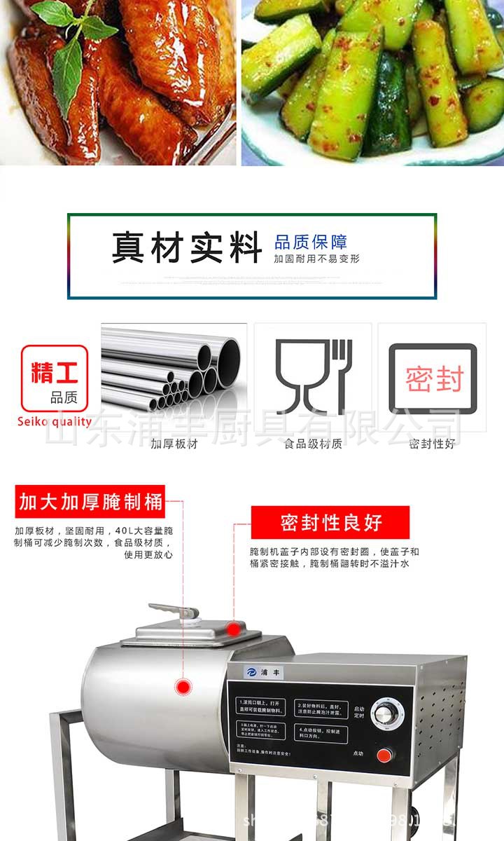 浦豐腌制機滾揉機商用 腌肉機 腌菜機 腌制車肯德基腌制機