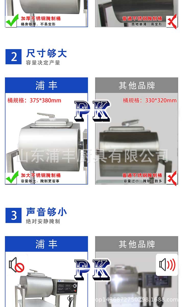 浦豐腌制機滾揉機商用 腌肉機 腌菜機 腌制車肯德基腌制機