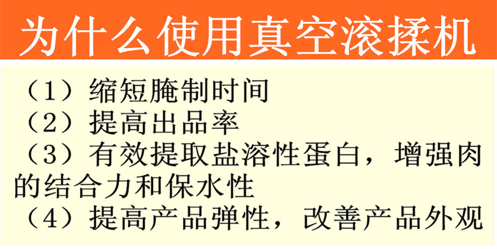 廠家直銷商用腌制機(jī)肉類腌肉機(jī)真空滾揉機(jī)腌雞翅雞排 廠家特價