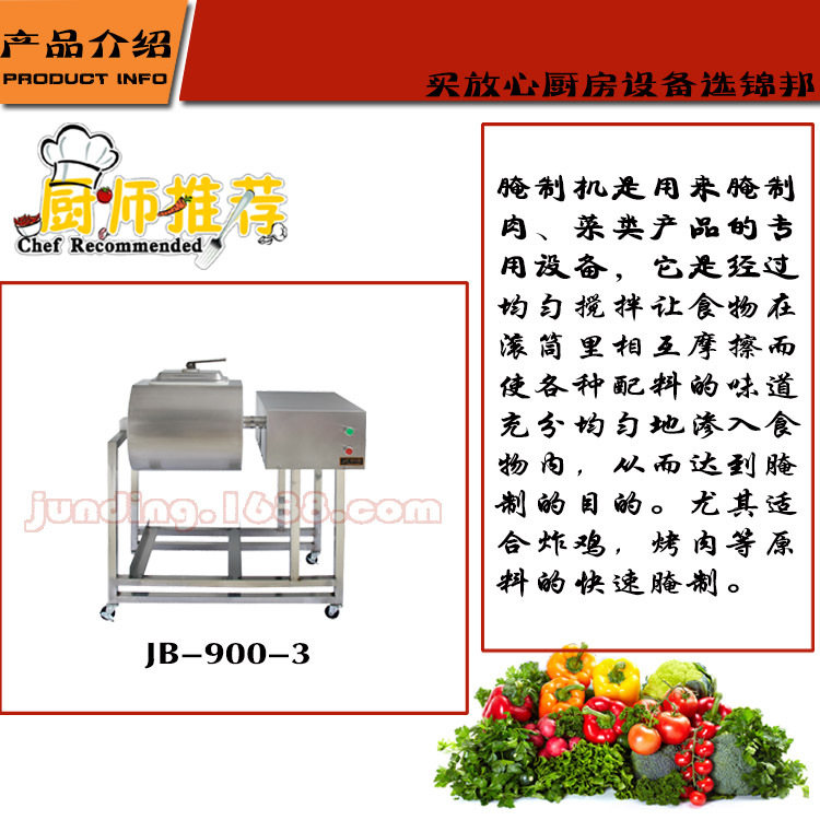 錦邦腌制機滾揉機商用 腌肉機 腌菜機 腌制車肯德基腌制機