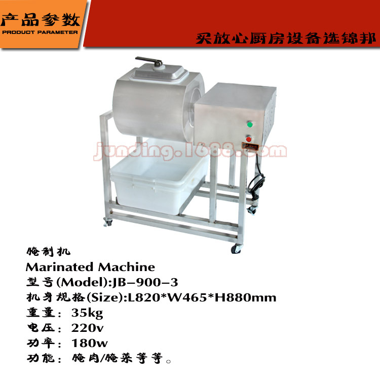 錦邦腌制機滾揉機商用 腌肉機 腌菜機 腌制車肯德基腌制機