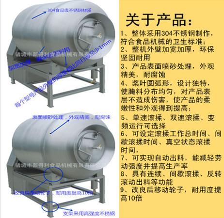 滾揉機產(chǎn)品圖_副本